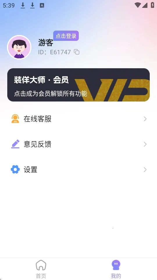 װ����ʦ2026���ذ�װv2.1.3 �ٷ������ͼ