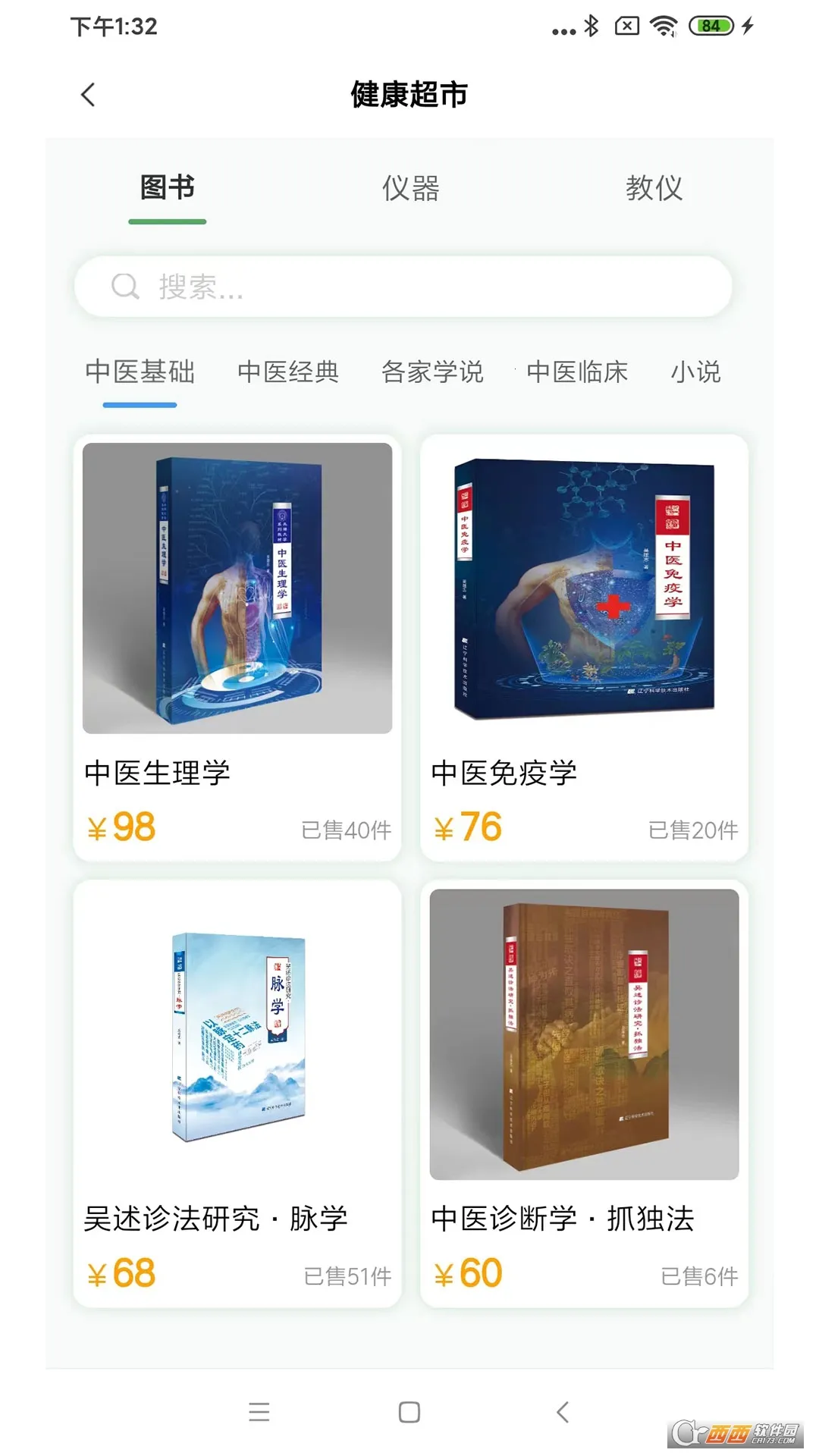 ���Ӷ���(�ֻ�����ƽ̨)v1.2.47 ��Ѱ��ͼ