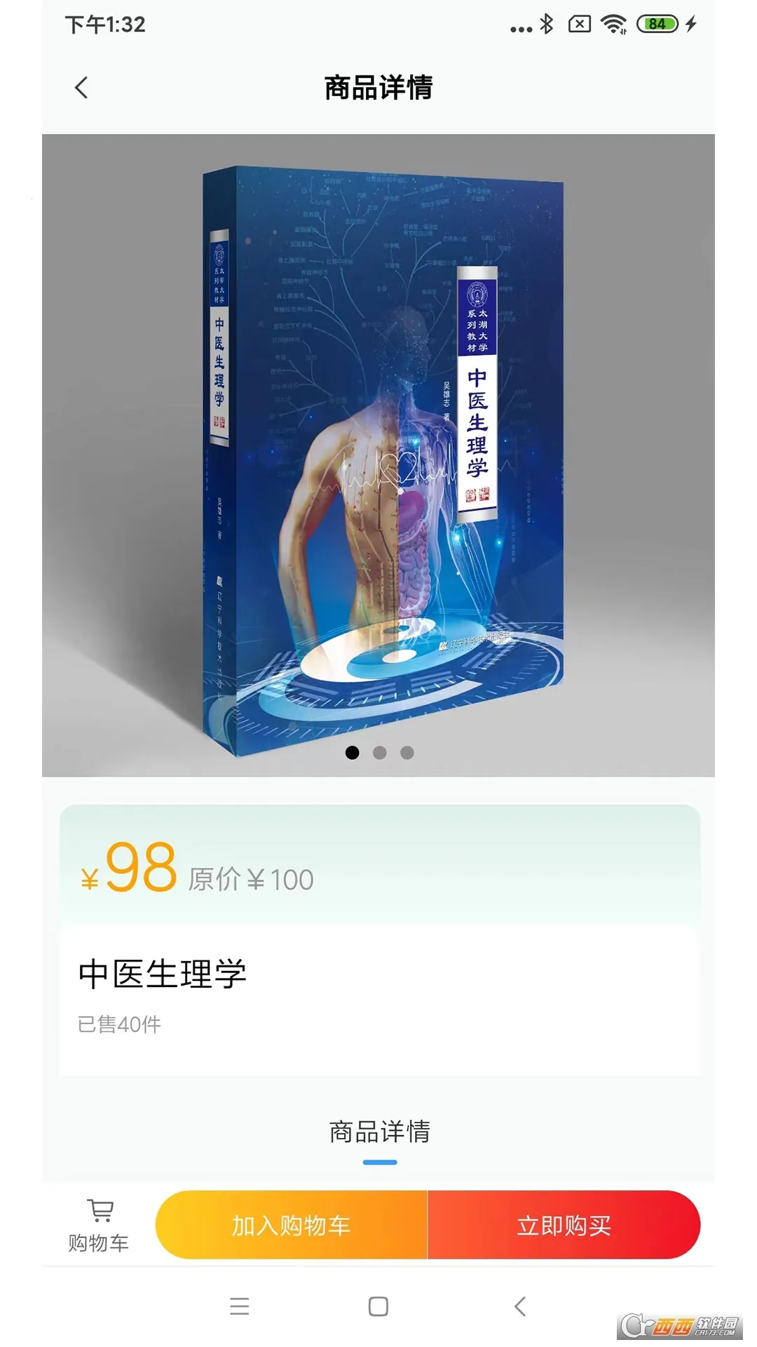 ���Ӷ���(�ֻ�����ƽ̨)v1.2.47 ��Ѱ��ͼ