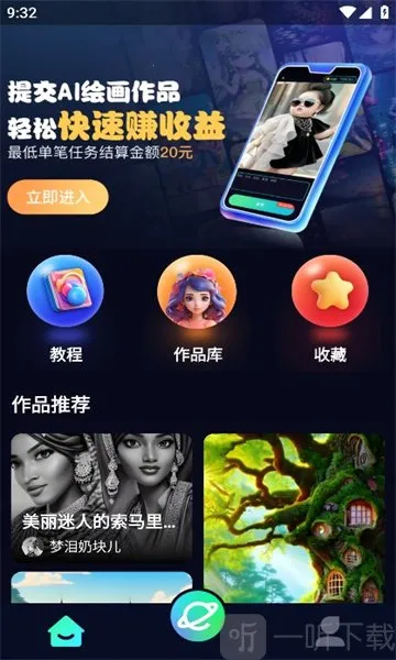 AI训练师最新手机版 AI训练师最新手机版
