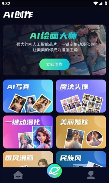 AIѵ��ʦ�����ֻ���v1.2 ��׿���ͼ