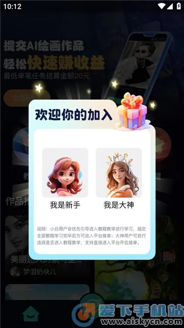 AIѵ��ʦ�����ֻ���v1.2 ��׿���ͼ