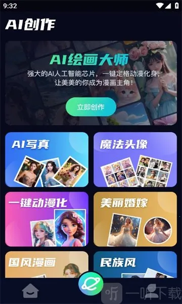 AI训练师最新手机版 AI训练师最新手机版