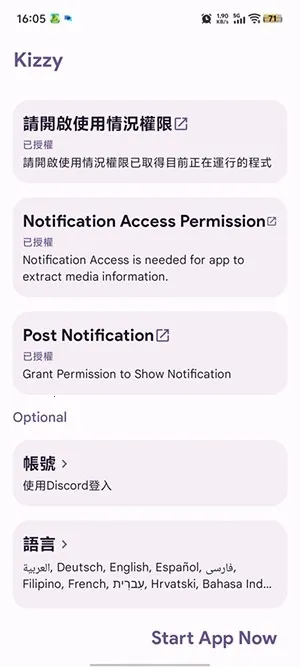 Kizzy Discord�������߰�׿���ֻ���v6.2 ��׿���ͼ