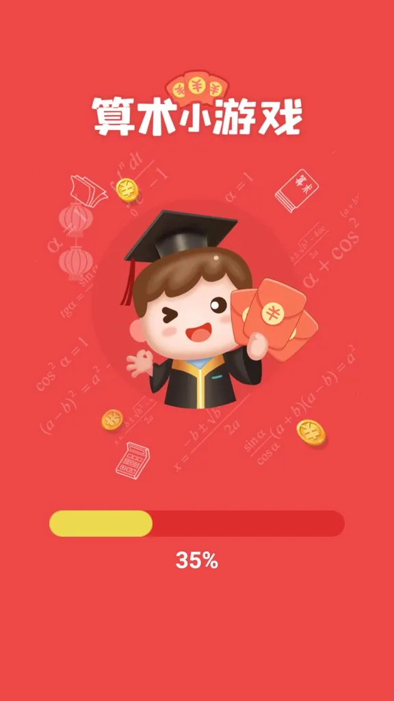 算术小游戏2026官方正版 算术小游戏2026官方正版