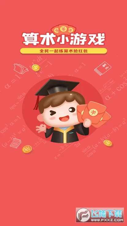 ����С��Ϸ2026�ٷ�����v1.1 �ֻ����ͼ