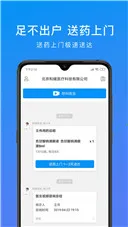 和缓视频医生(线上医疗服务) 和缓视频医生(线上医疗服务)