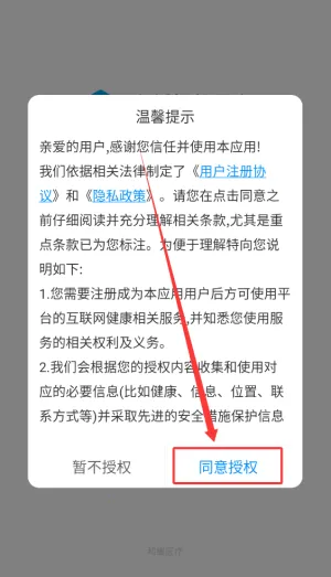 和缓视频医生(线上医疗服务) 和缓视频医生(线上医疗服务)