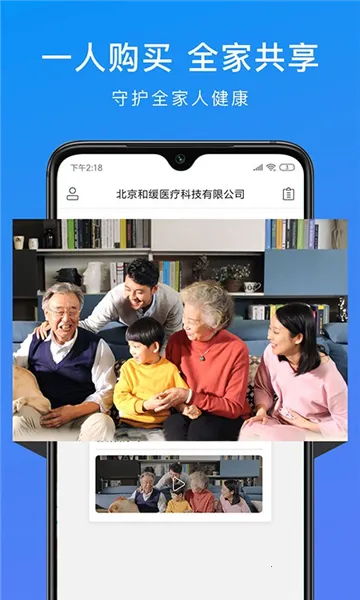 �ͻ���Ƶҽ��(����ҽ�Ʒ���)v7.4.6.030220 �ٷ������ͼ