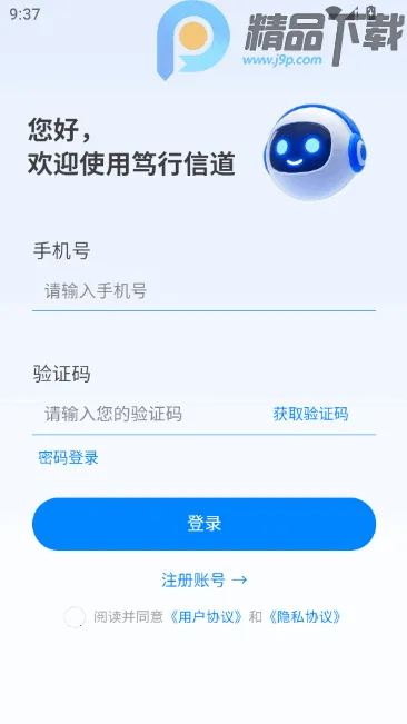 �����ŵ�2026�ٷ�����v12.25.32 �ٷ������ͼ