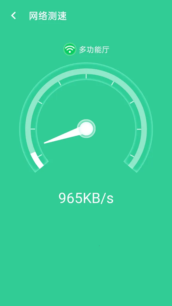 wifi闪电连接(网络管理工具) wifi闪电连接(网络管理工具)