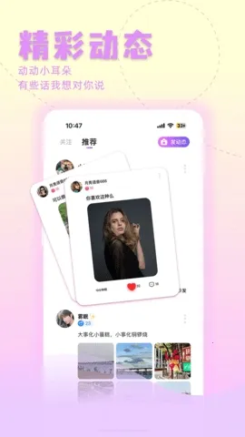 ����(�����罻ƽ̨)v1.9.8 �ٷ������ͼ