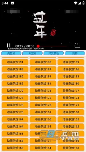 少儿电视最新手机版 少儿电视最新手机版