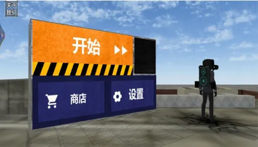 马桶人游乐场最新手机版 马桶人游乐场最新手机版