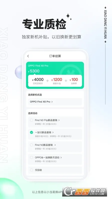 С���׻�(�����豸����ƽ̨)v2.0.08 ��׿���ͼ