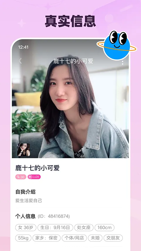 ���½���(�ѵ��罻����)v2.4.30 ��Ѱ��ͼ