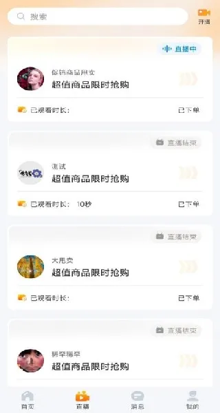 ΢����(�罻����ƽ̨)v2.3.0 �ٷ������ͼ