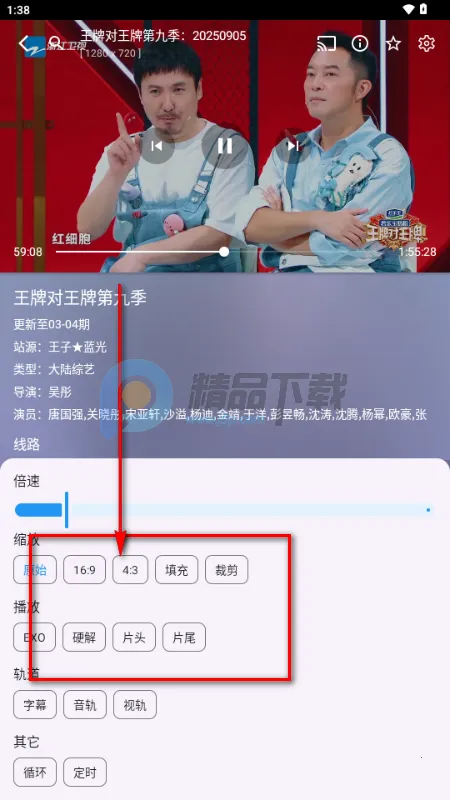 影视pro(影视播放软件) 影视pro(影视播放软件)