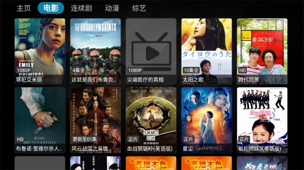 影视pro(影视播放软件) 影视pro(影视播放软件)