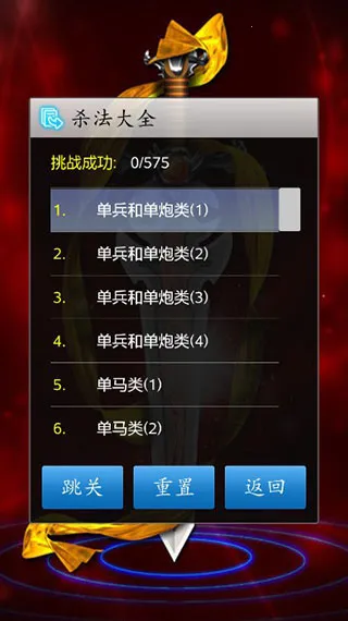 �й�����(�����ս��Ϸ)