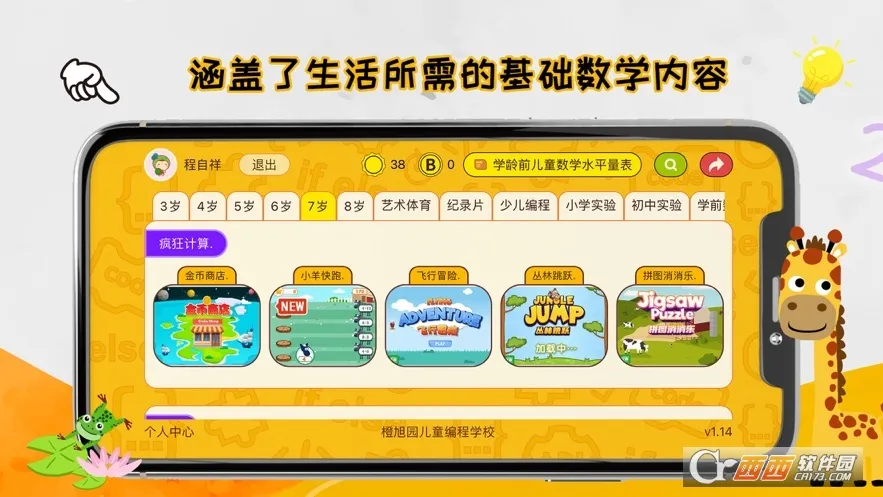 OKmathȫ������2026���°汾v2.18 ��׿���ͼ