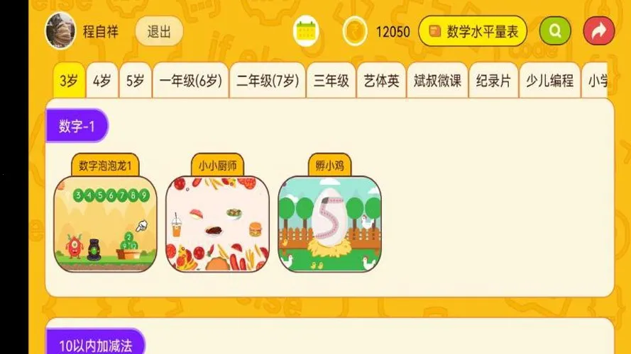 OKmathȫ������2026���°汾v2.18 ��׿���ͼ