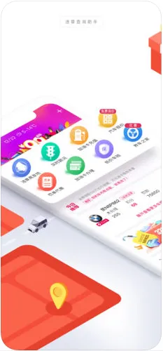 �����ｻͨΥ�²�ѯ(Υ�²�ѯ����)v1.6.7 ��Ѱ��ͼ