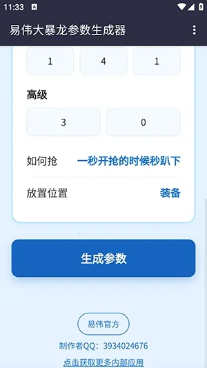 ��ΰ��������������2026�ٷ�����v1.0 ��Ѱ��ͼ