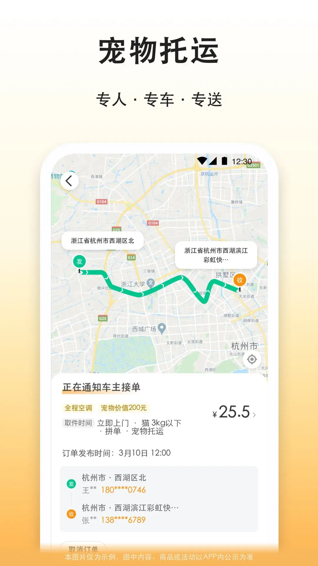 �δ�γ��������ֻ���v8.3.9 �ֻ����ͼ