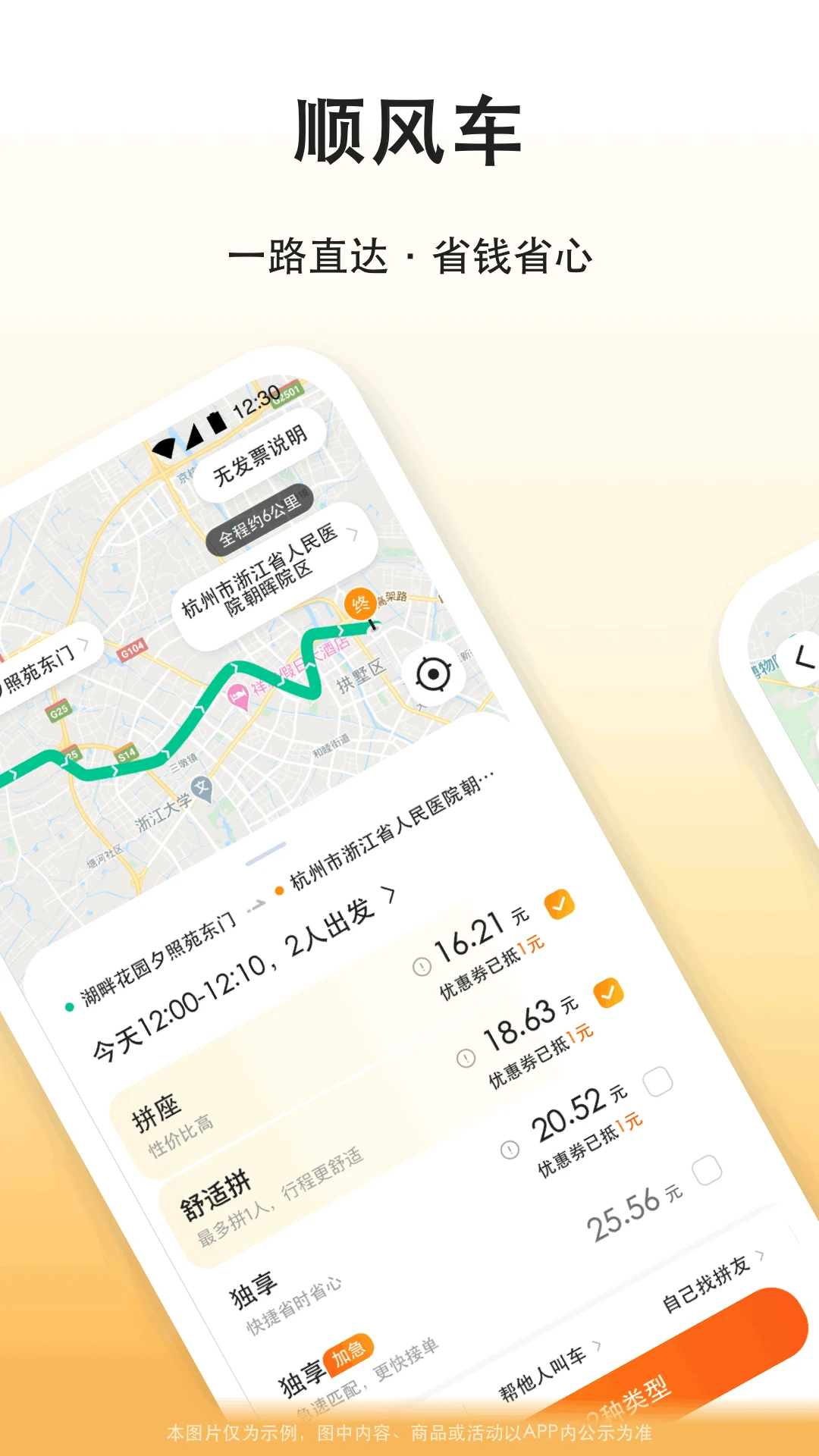 �δ�γ��������ֻ���v8.3.9 �ֻ����ͼ