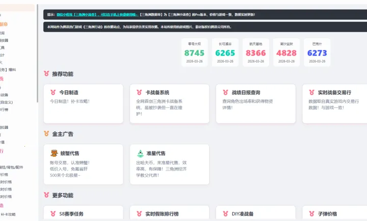 ���������ݵ۹���2026���ذ�װv1.0 ��׿���ͼ