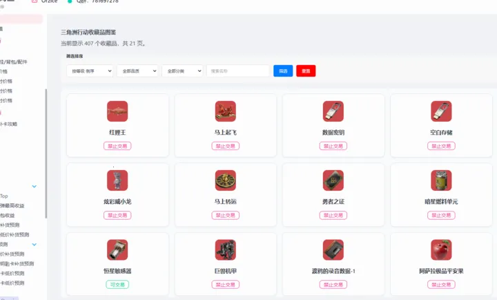 ���������ݵ۹���2026���ذ�װv1.0 ��׿���ͼ