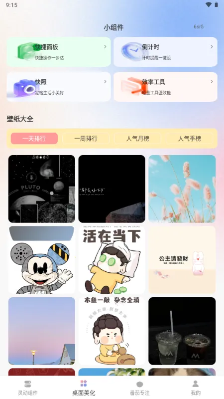 �鶯��С���2026�ٷ����°汾v1.0.0 �ٷ������ͼ