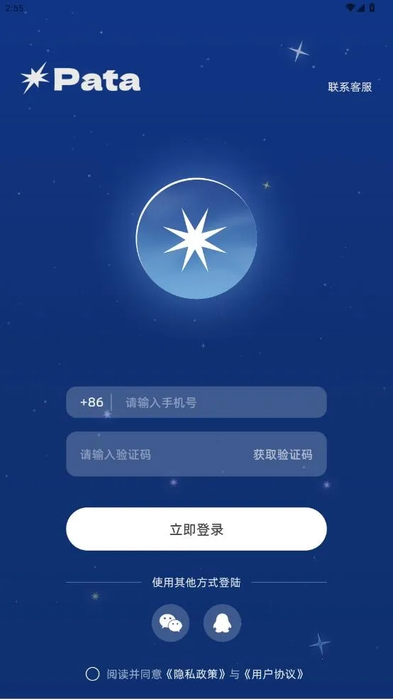 Pata一起养宠物(宠物养成社交APP) Pata一起养宠物(宠物养成社交APP)