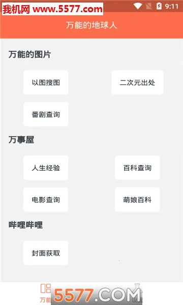 ���ܵĵ�����2026�ٷ�����v1.0 �ֻ����ͼ