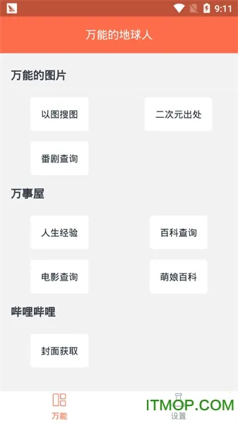 ���ܵĵ�����2026�ٷ�����v1.0 �ֻ����ͼ