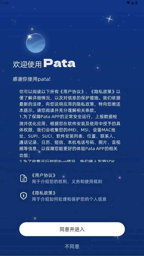 Pata一起养宠物(宠物养成社交APP) Pata一起养宠物(宠物养成社交APP)