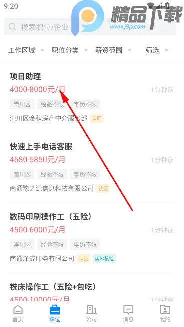 ��ͨͨ���˲���2026�ٷ����°汾