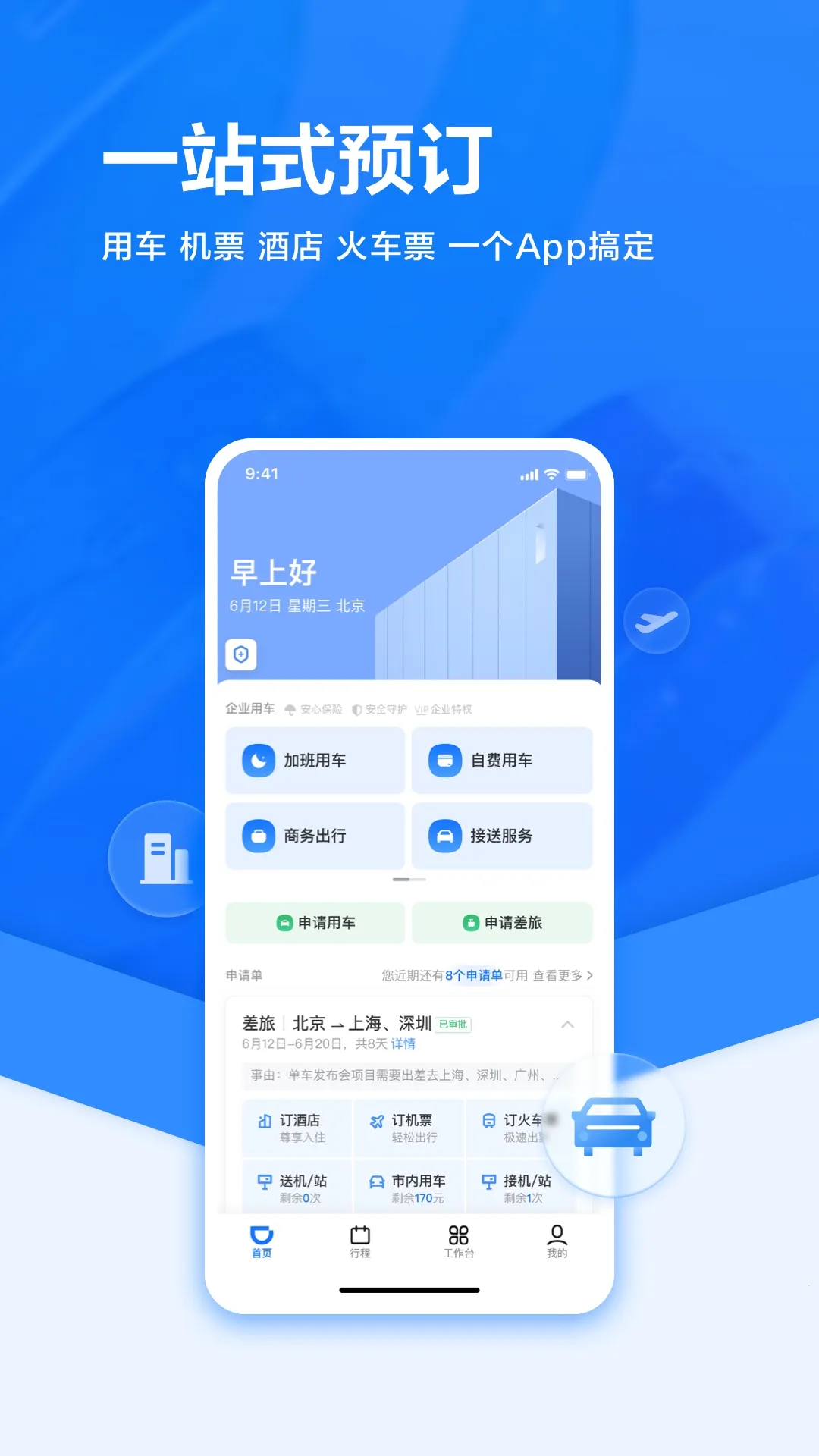 �ε���ҵ��(��ҵ��������)v7.6.40 �ٷ������ͼ