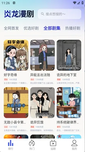 ��������2026�ٷ�����v1.0.0 ��Ѱ��ͼ