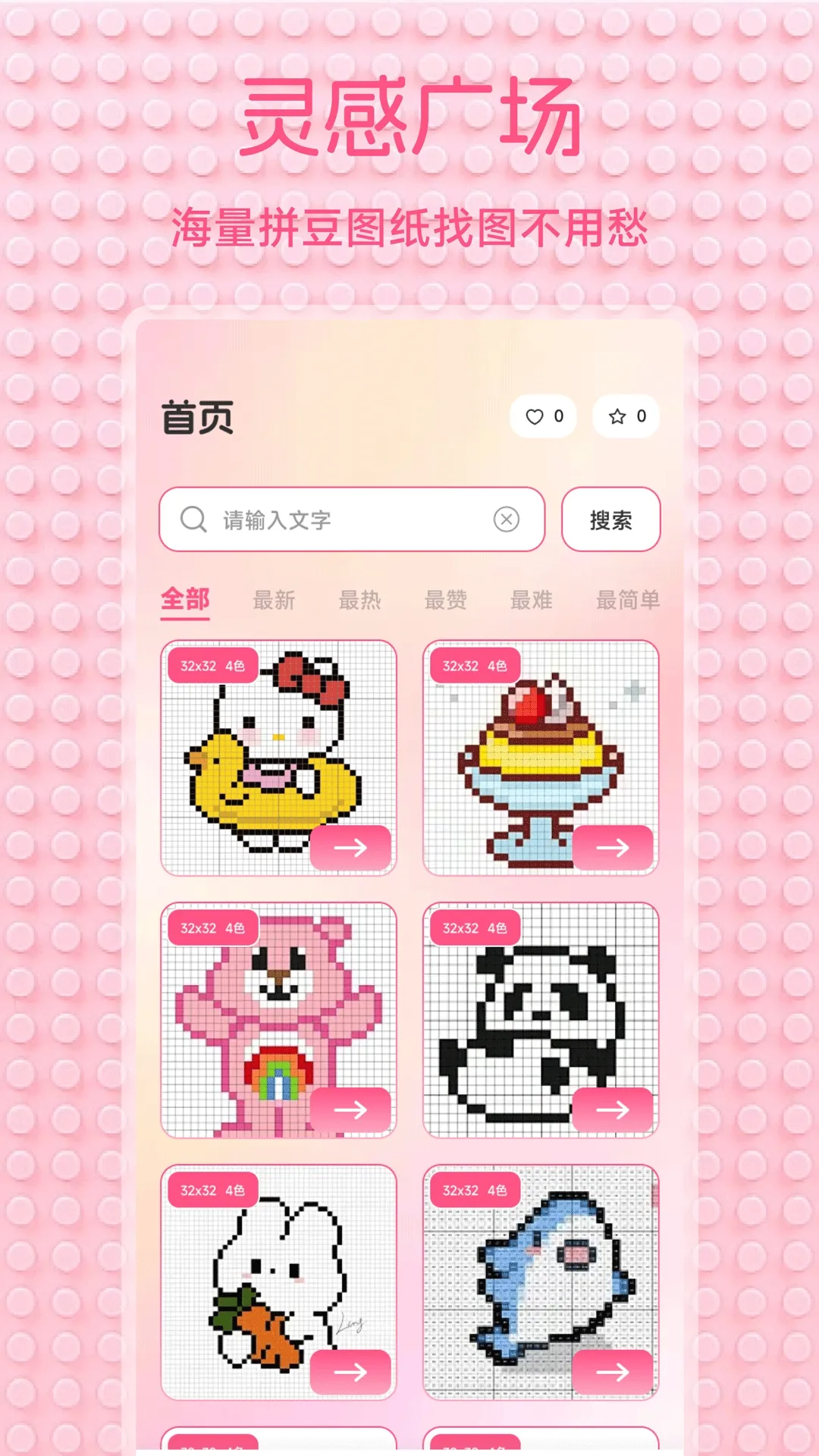 С��Ϻ����(ƴ��ͼ������)v1.2 ��׿���ͼ