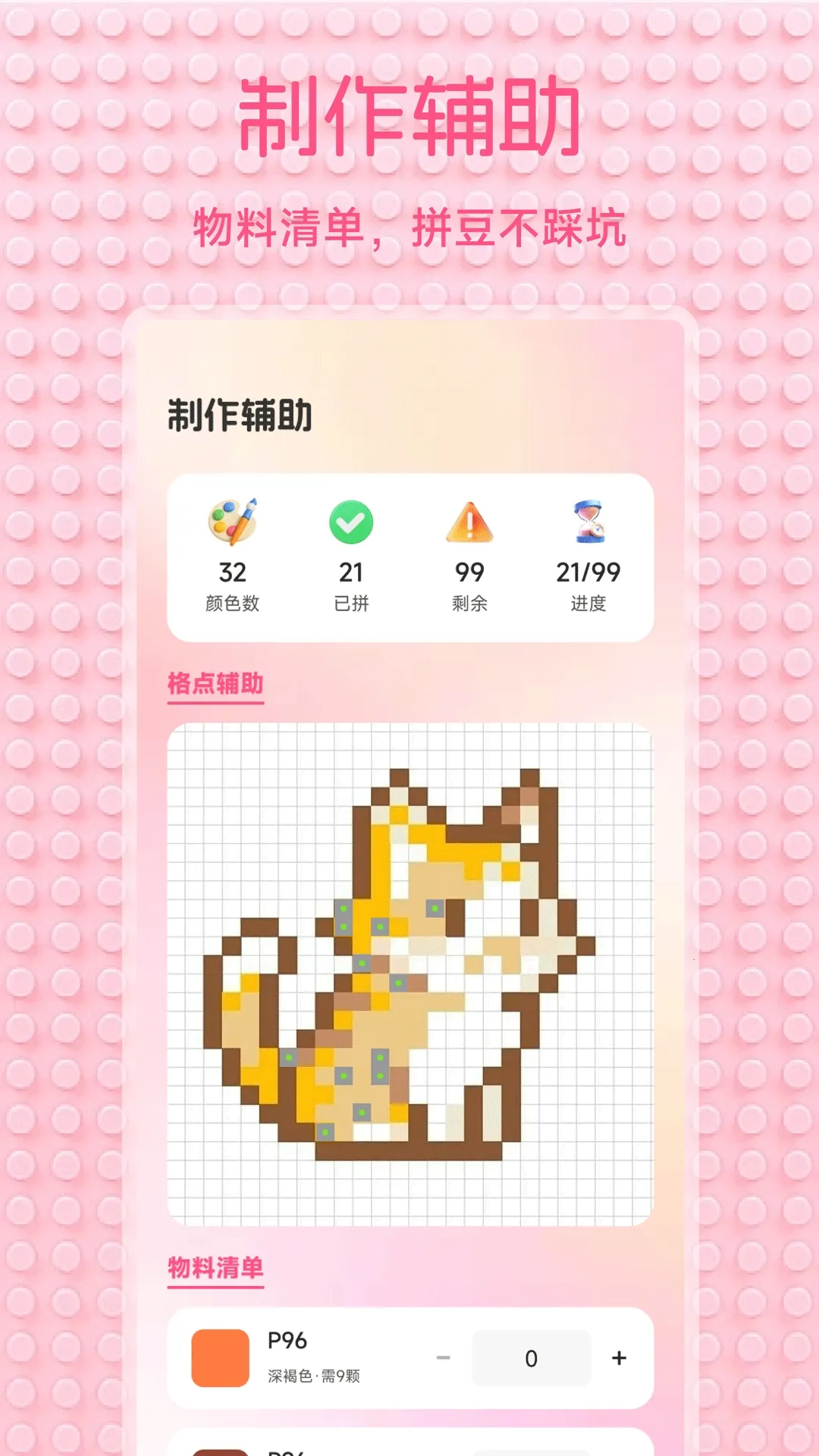 С��Ϻ����(ƴ��ͼ������)v1.2 ��׿���ͼ