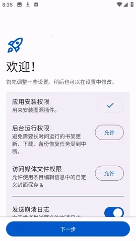 Anikku�����Ķ�2026���ذ�װv0.1.5 ��׿���ͼ