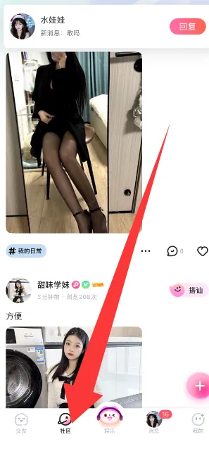 �����罻ƽ̨�����ֻ���