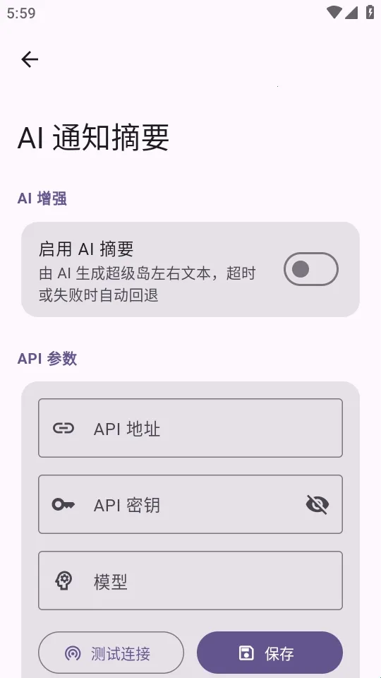 HyperIsland最新手机版 HyperIsland最新手机版