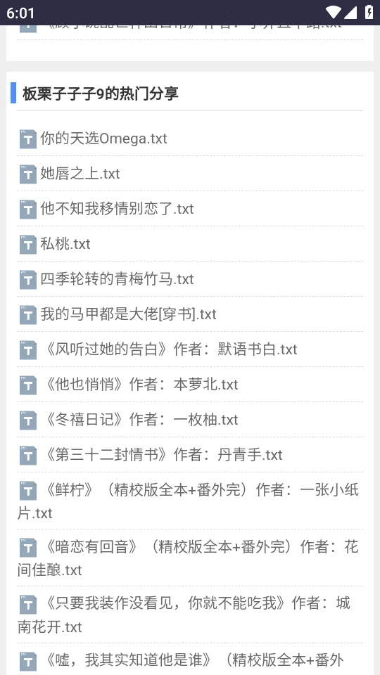 xssousouС˵����ƽ̨(С˵�Ķ�ƽ̨)v1.0 ��Ѱ��ͼ