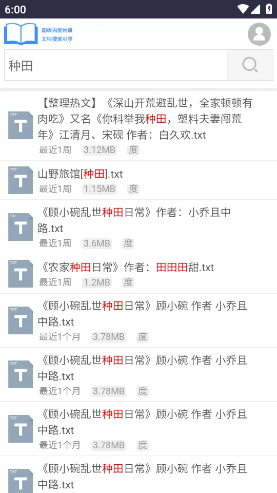 xssousouС˵����ƽ̨(С˵�Ķ�ƽ̨)v1.0 ��Ѱ��ͼ