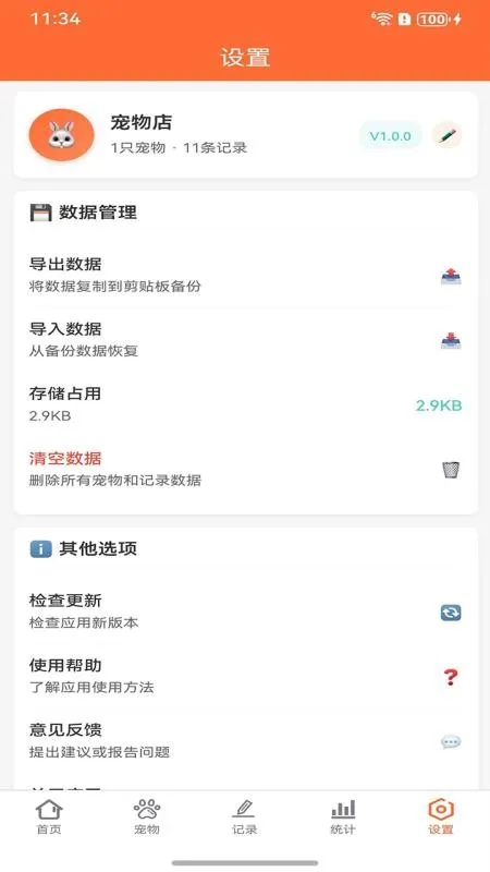 �����2026���°汾v2.2.4 ��׿���ͼ