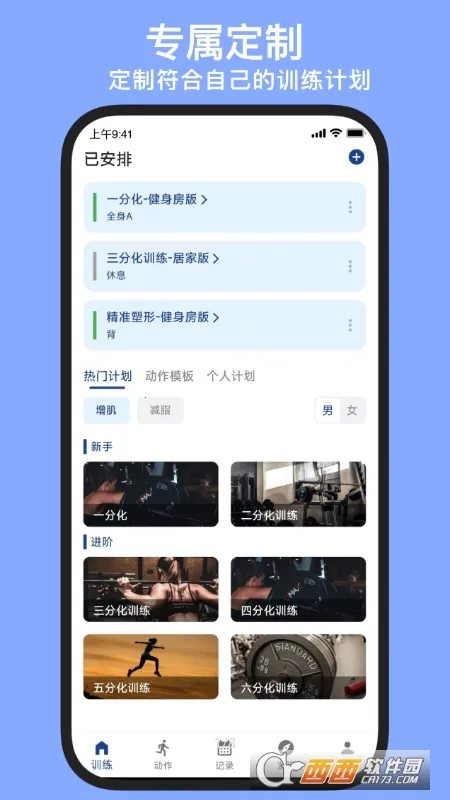 KeepStrong(����ѵ��app)v25.10.21 ��׿���ͼ