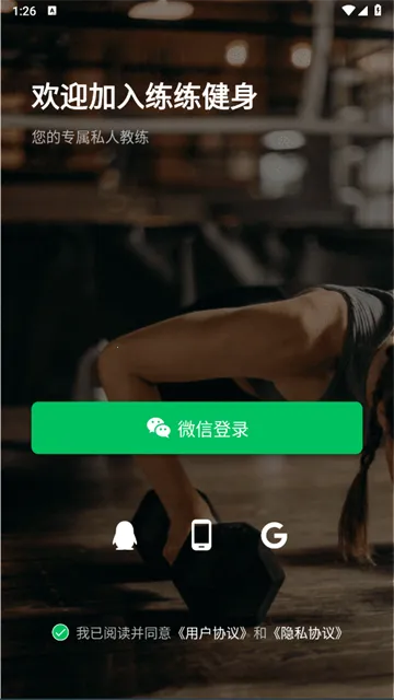 KeepStrong(����ѵ��app)